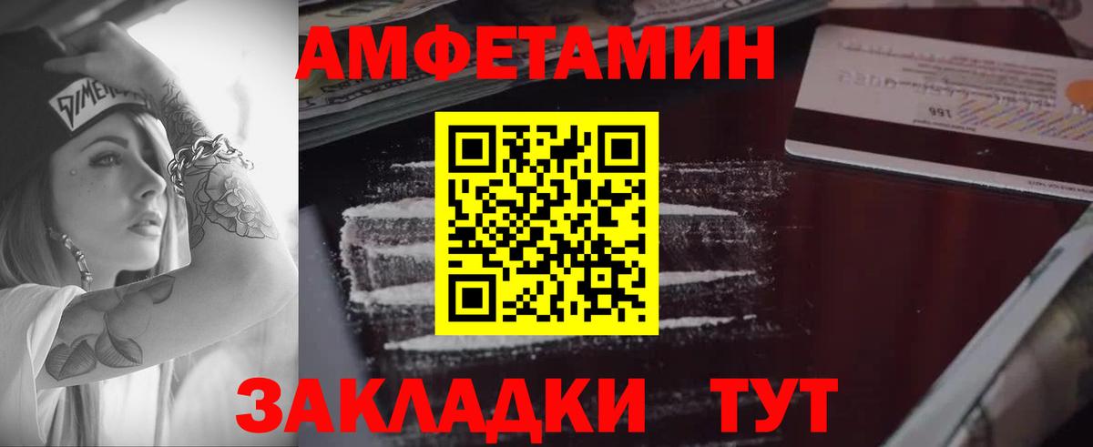 Камышин  АМФЕТАМИН  Вход с VPN  Амфетамин Premium 