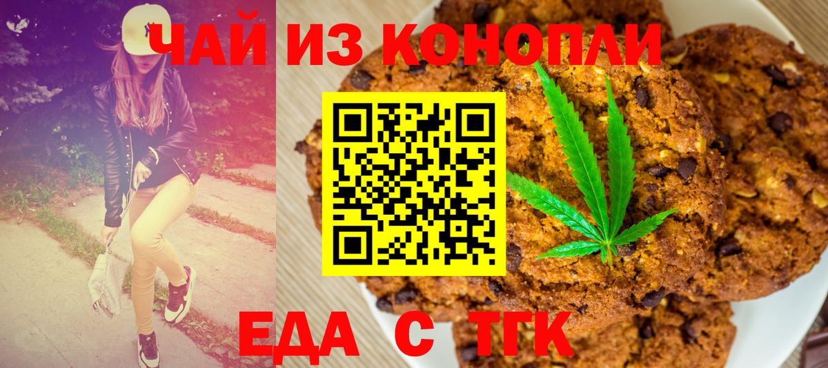 Canna-Cookies конопля  Вход с VPN  Камышин 