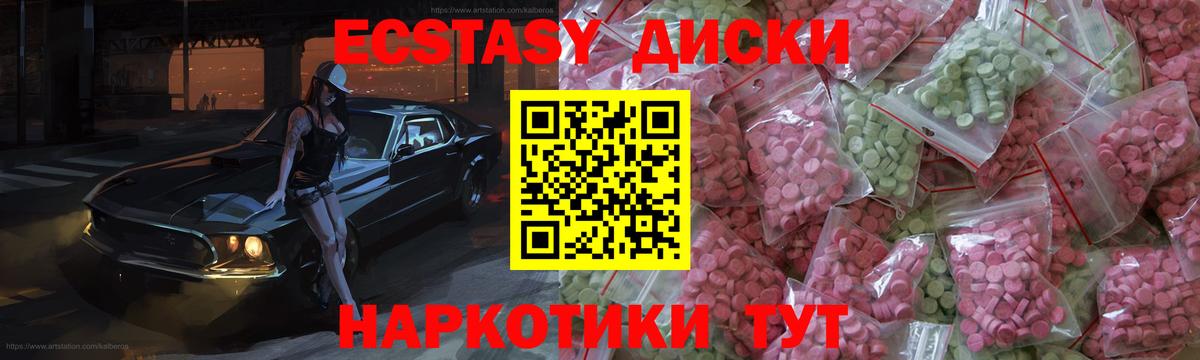 Экстази  Вход с VPN  Камышин  ЭКСТАЗИ бентли  Ecstasy 99% 