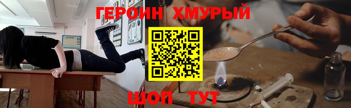 Героин  ГЕРОИН Афган  Вход с VPN  Камышин 