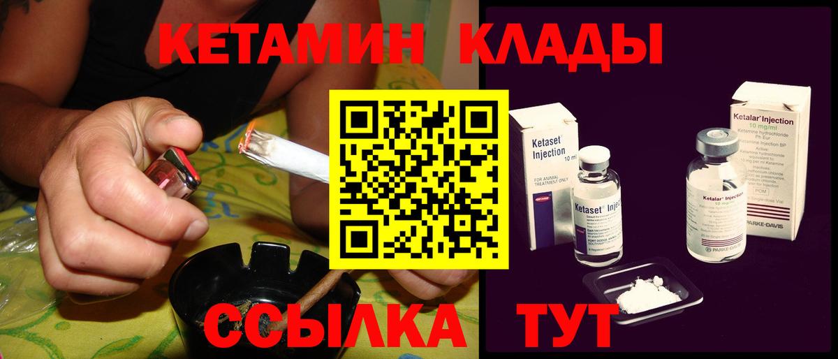 КЕТАМИН VHQ  Вход с VPN  Камышин 