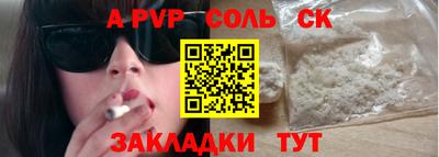 стафф Кунгур