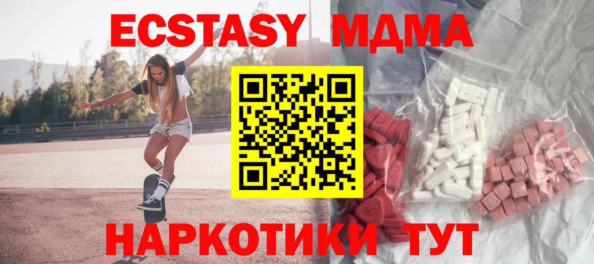 МДМА crystal  Вход с VPN  MDMA VHQ  Камышин 