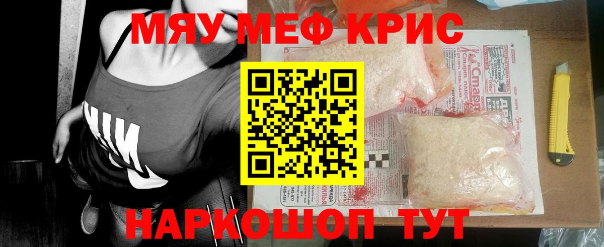 Меф мяу мяу  Мефедрон  Камышин  Мефедрон VHQ  Вход с VPN 