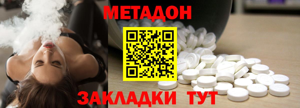 Метадон VHQ Камышин