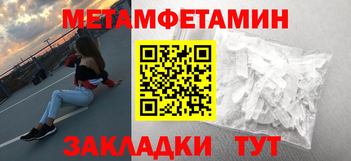 Камышин  Первитин витя  МЕТАМФЕТАМИН  Первитин витя  Вход с VPN 