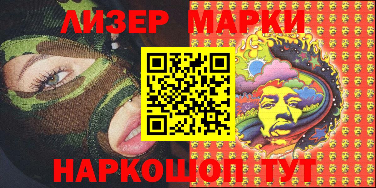 Камышин  Марки 25I-NBOMe  Марки 25I-NBOMe 1,8мг  Вход с VPN  Марки 25I-NBOMe 1,8мг 