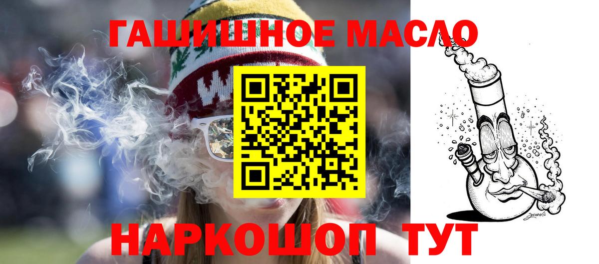 Дистиллят ТГК вейп Камышин