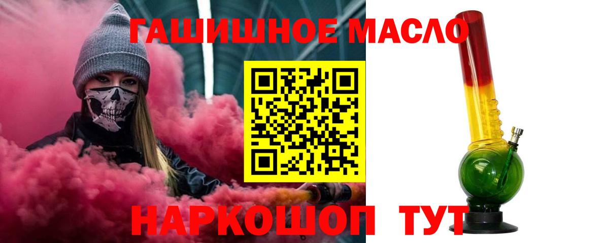 Камышин  Дистиллят ТГК вейп  Вход с VPN  где продают   ТГК жижа 