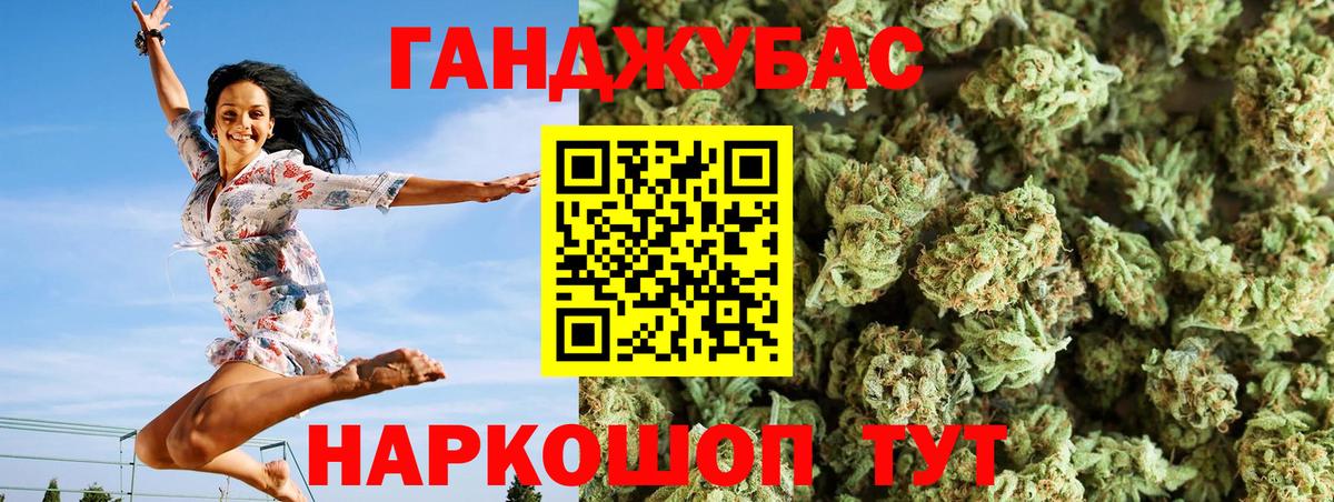 Канабис AK-47  Марихуана конопля  Вход с VPN  Камышин 